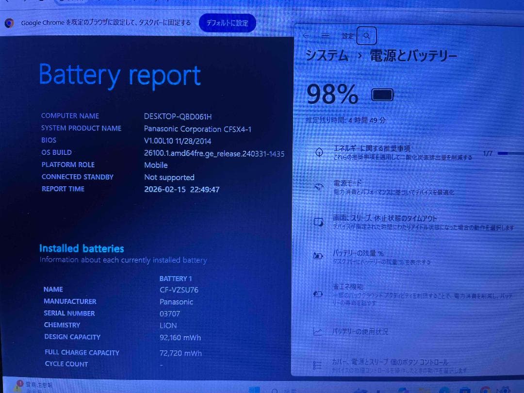 Win11 Office搭載 CF-NX4 メモリ12GB 新品SSD240GB
