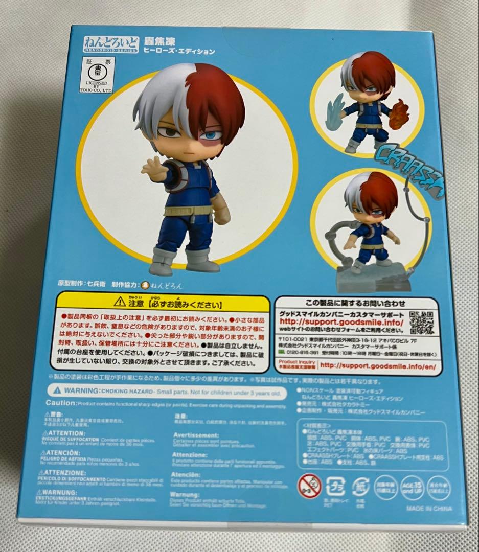 新品未開封❗️轟焦凍 ねんどろいど 僕のヒーローアカデミア ヒロアカ 1112