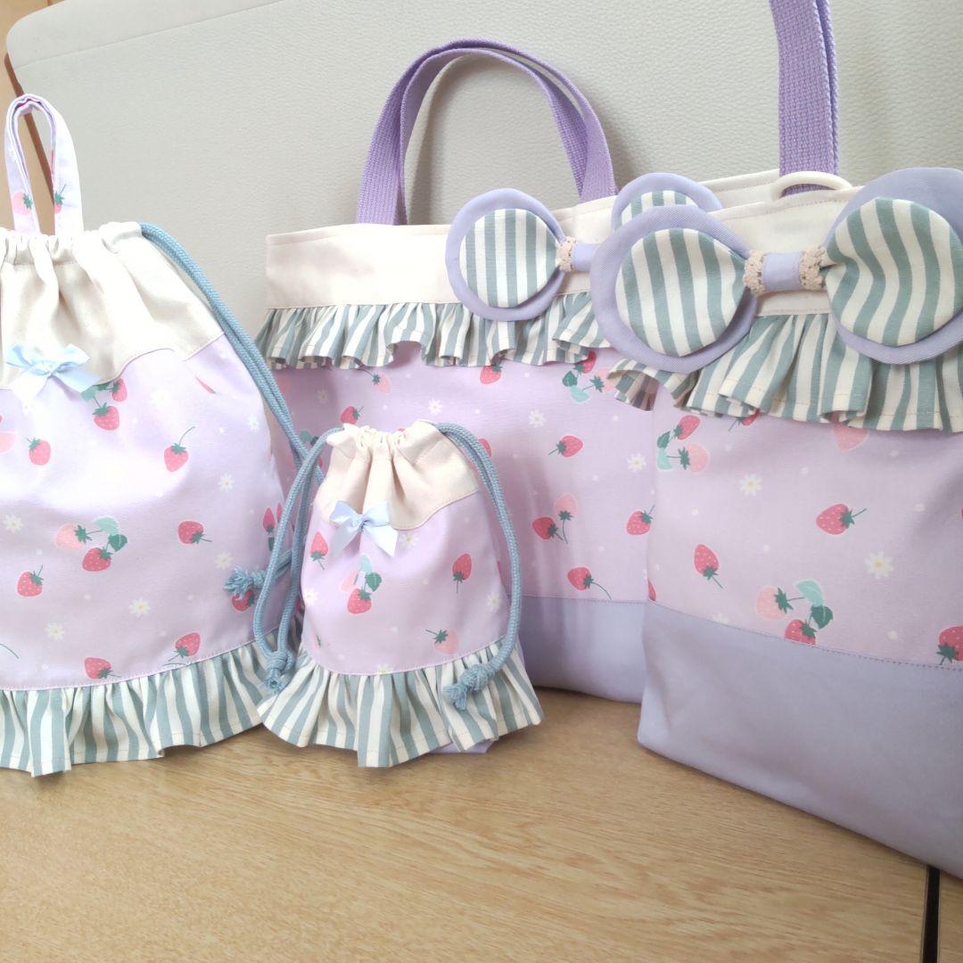 新春セール価格 入園入学 4点セット いちご柄 ラベンダー