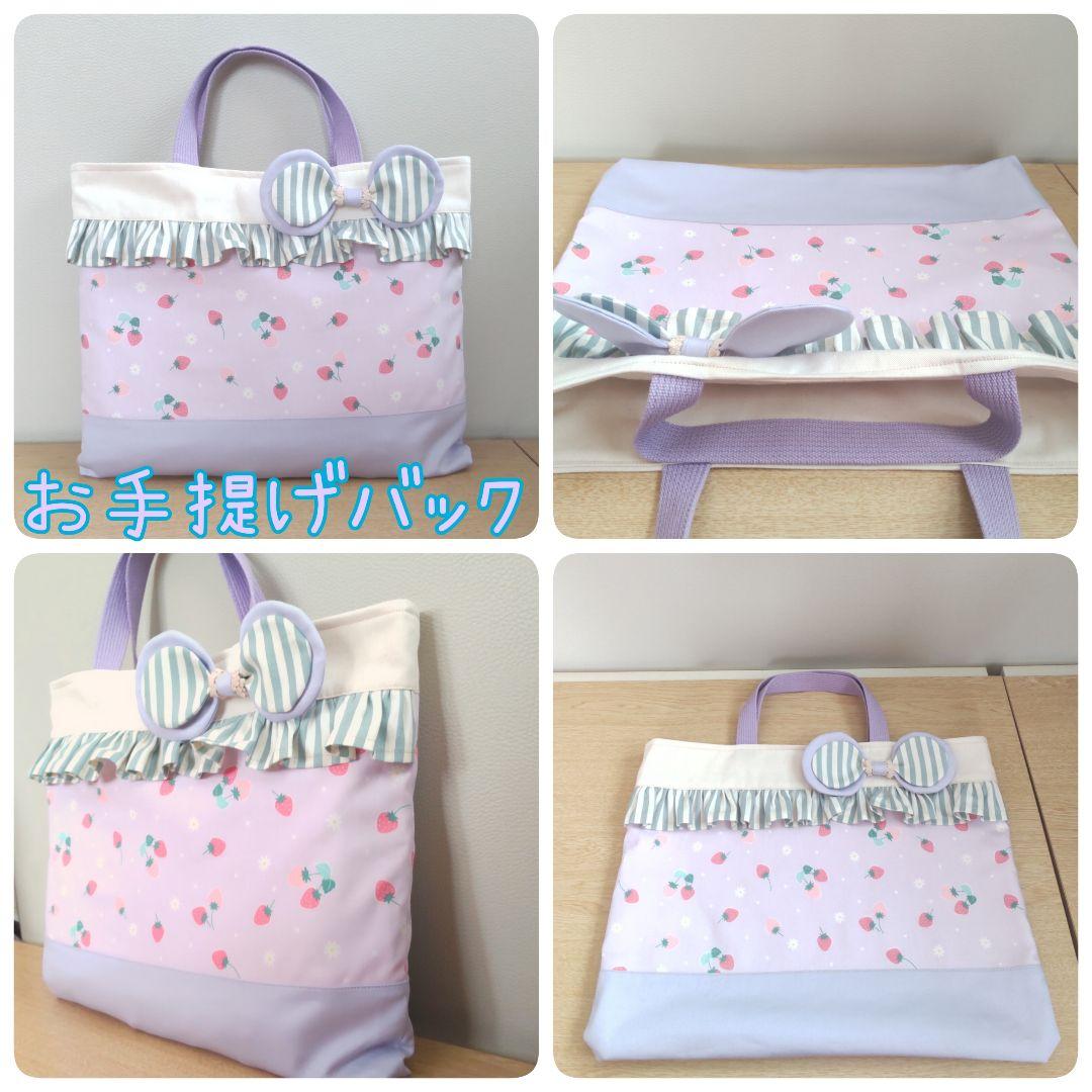 新春セール価格 入園入学 4点セット いちご柄 ラベンダー