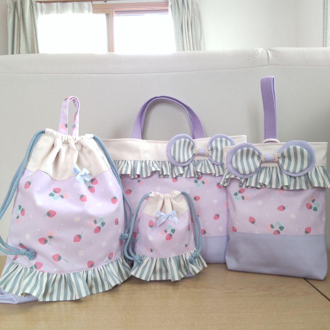 新春セール価格 入園入学 4点セット いちご柄 ラベンダー
