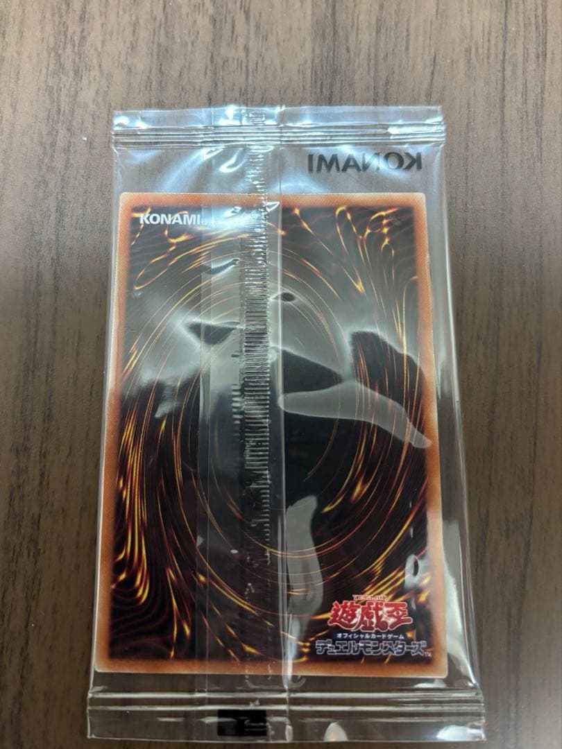 青眼の亜白龍　ブルーシークレット　ブルシク　通知書付き　オルタナティブドラゴン