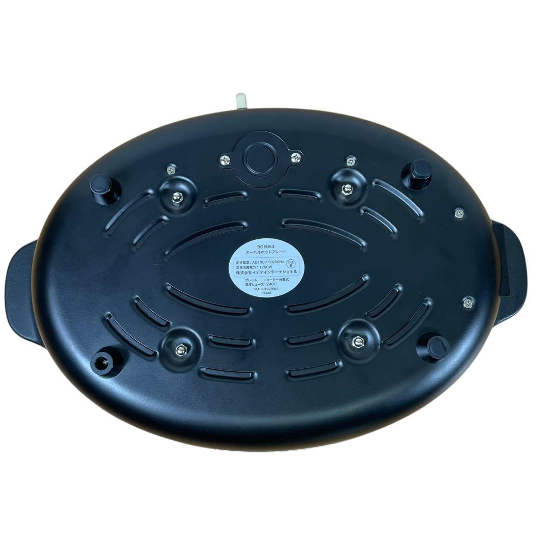 【良品】BRUNO オーバルホットプレート BOE053 ブラック　プレート4枚