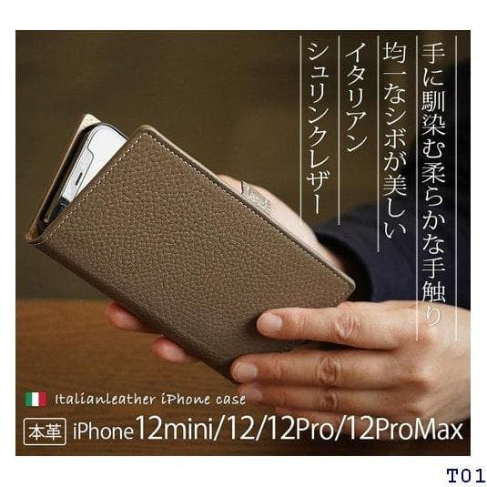 ☆スマホケース iPhone12mini / iP  高級 8