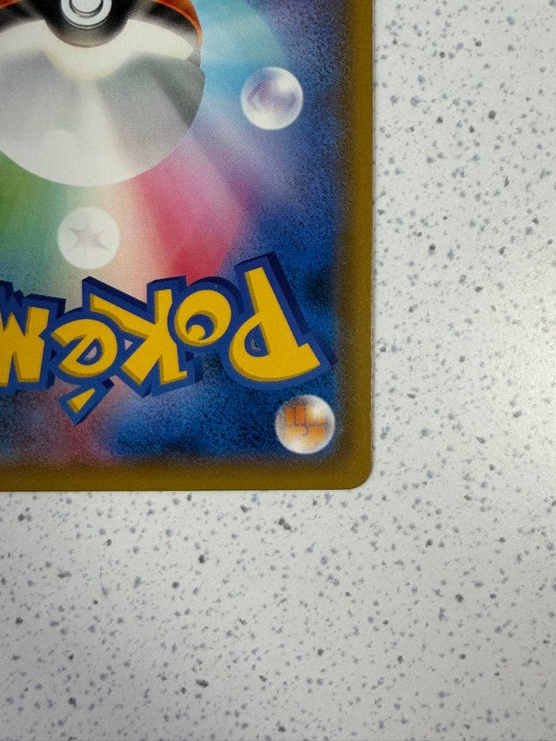 リザードン＆テールナーGX SR SM11a リミックスバウト 068/064