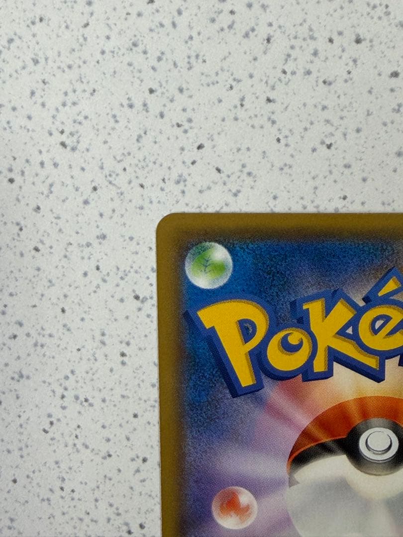 リザードン＆テールナーGX SR SM11a リミックスバウト 068/064