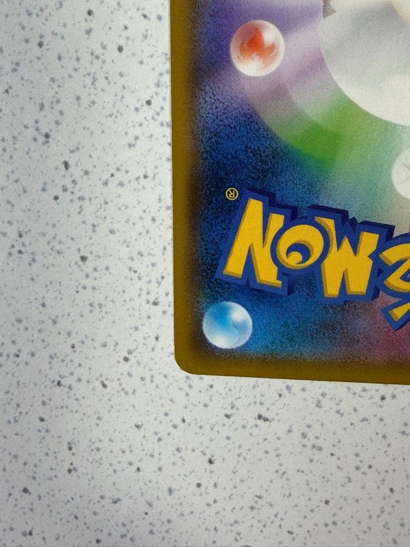 リザードン＆テールナーGX SR SM11a リミックスバウト 068/064