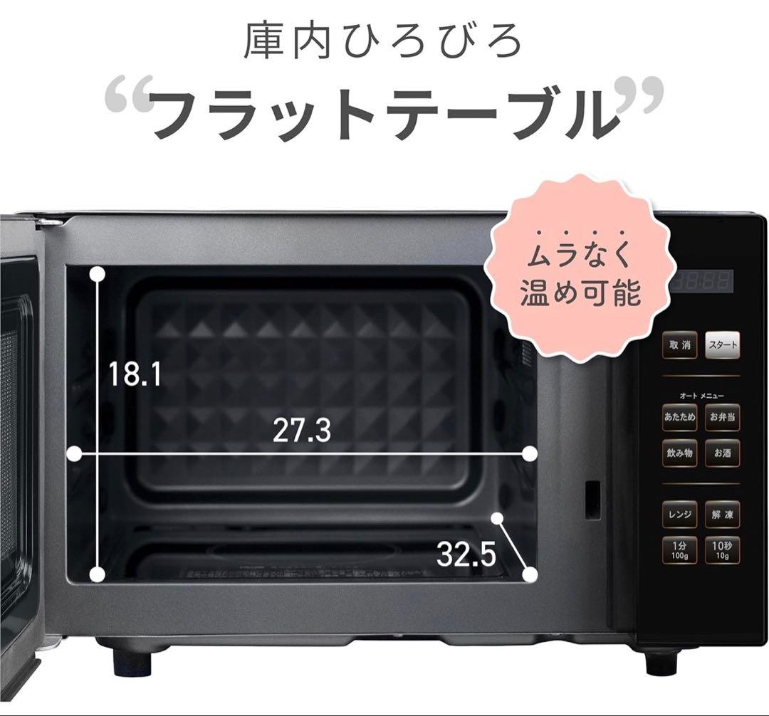 [新品・未使用・保証書付き] YAMAZEN レンジ PRW-F180 18L