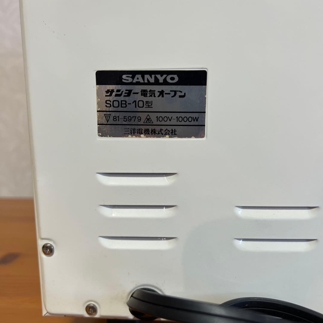 昭和レトロ アンティーク SANYO 三洋 電気オーブン トレー付 家電