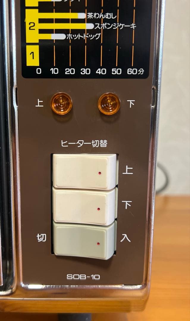 昭和レトロ アンティーク SANYO 三洋 電気オーブン トレー付 家電