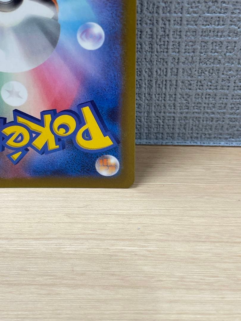 メガゲンガーex sar m2a 240/193 MEGAドリームex ②