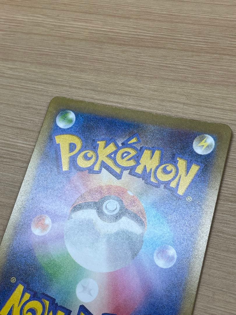 メガゲンガーex sar m2a 240/193 MEGAドリームex ②