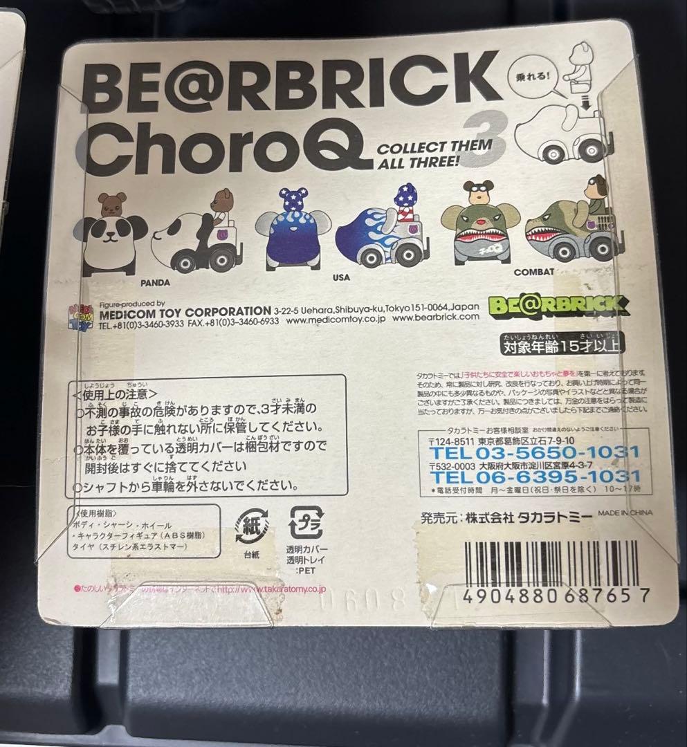 【当時モノレア品】BE＠RBRICK チョロQ PANDA、USA、COMBAT