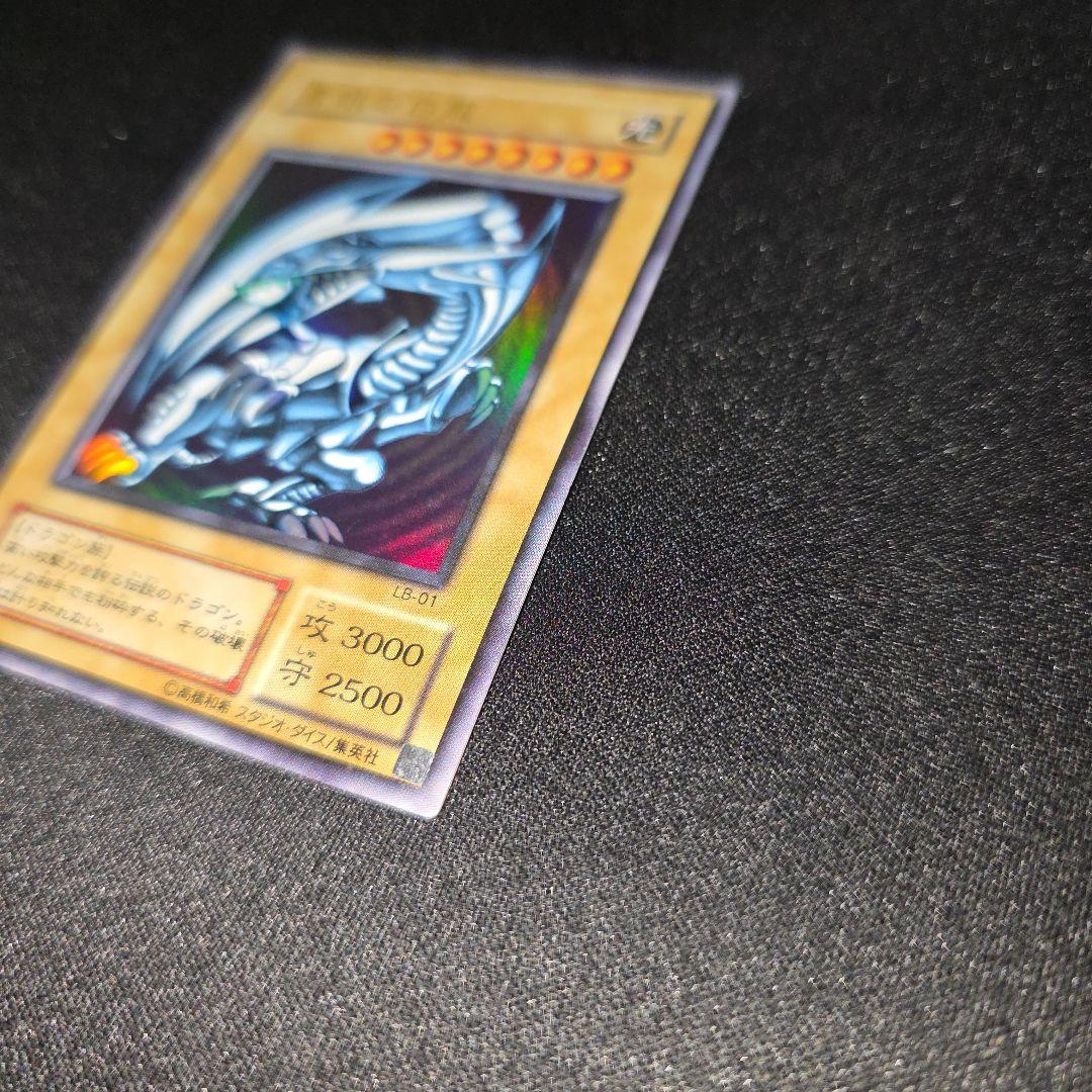 あ*様 遊戯王　ブルーアイズホワイトドラゴン　初期　２期　ウルトラ