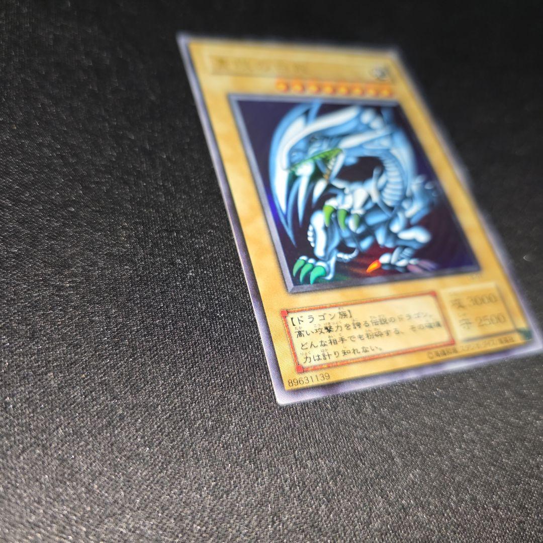 あ*様 遊戯王　ブルーアイズホワイトドラゴン　初期　２期　ウルトラ