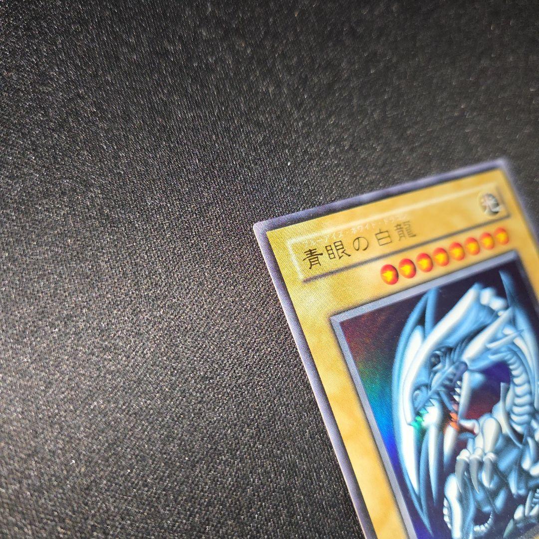 あ*様 遊戯王　ブルーアイズホワイトドラゴン　初期　２期　ウルトラ