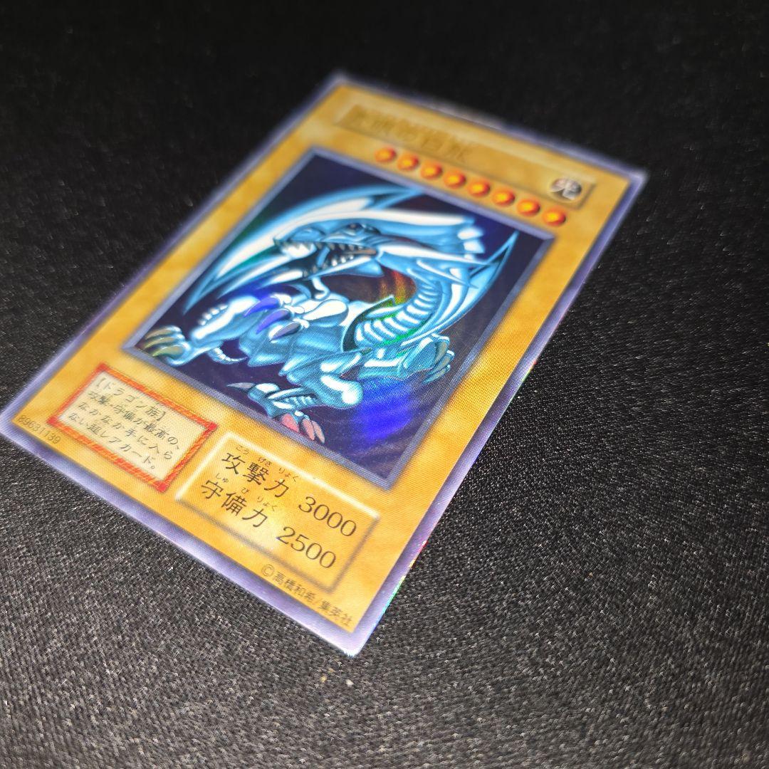 あ*様 遊戯王　ブルーアイズホワイトドラゴン　初期　２期　ウルトラ