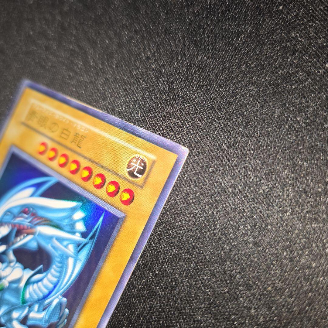 あ*様 遊戯王　ブルーアイズホワイトドラゴン　初期　２期　ウルトラ