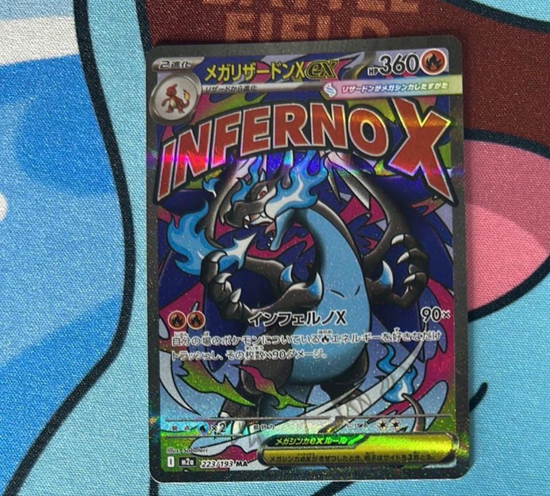 【センタリング良】メガリザードンX ex中国エラー