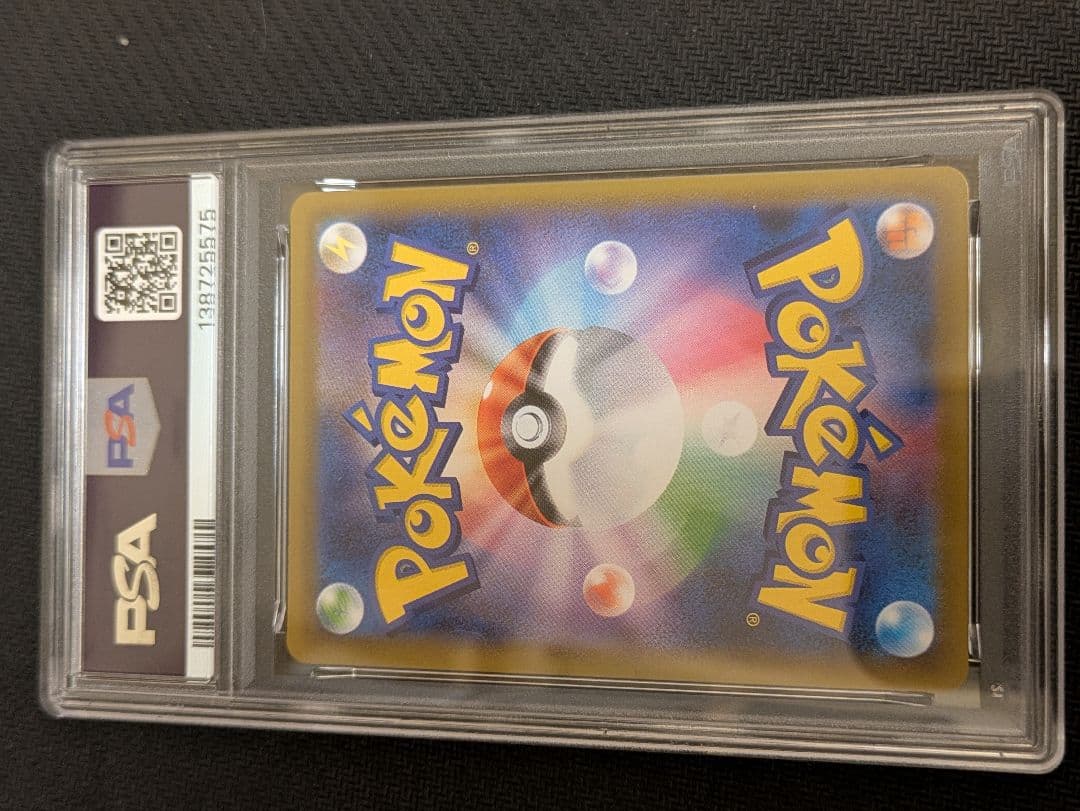 ポケモンカード　ギャラドス　PSA