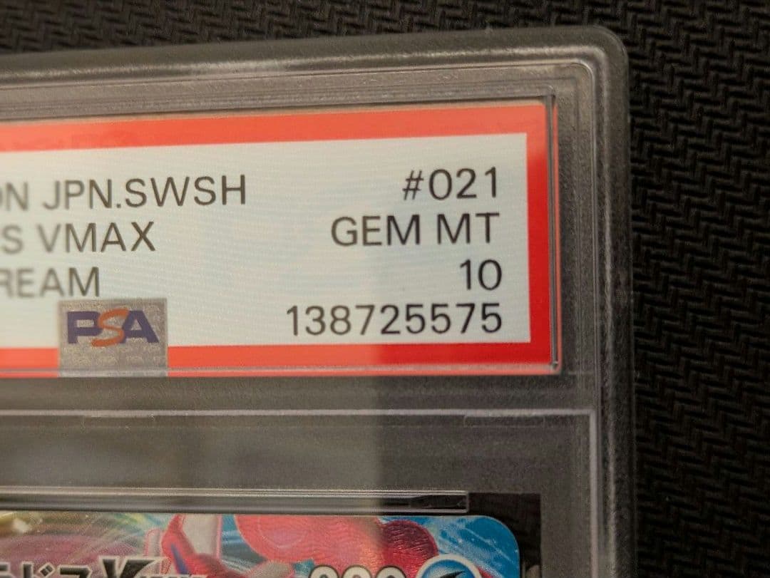 ポケモンカード　ギャラドス　PSA