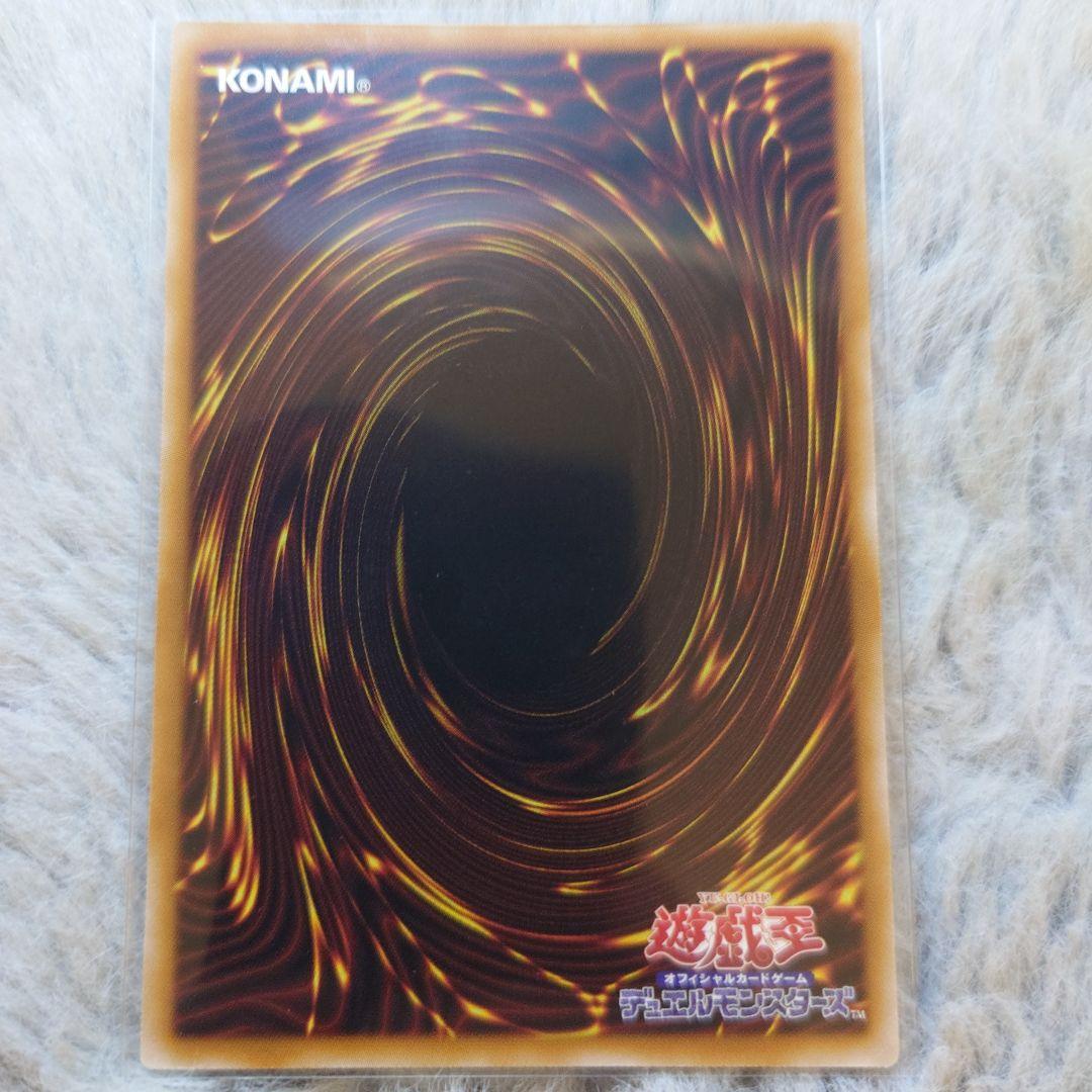 調和ノ天救竜　シークレットレア