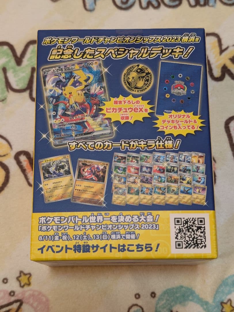 ト*プ様 ポケモンポケモンワールドチャンピオンシップス2023 横浜記念デッキ