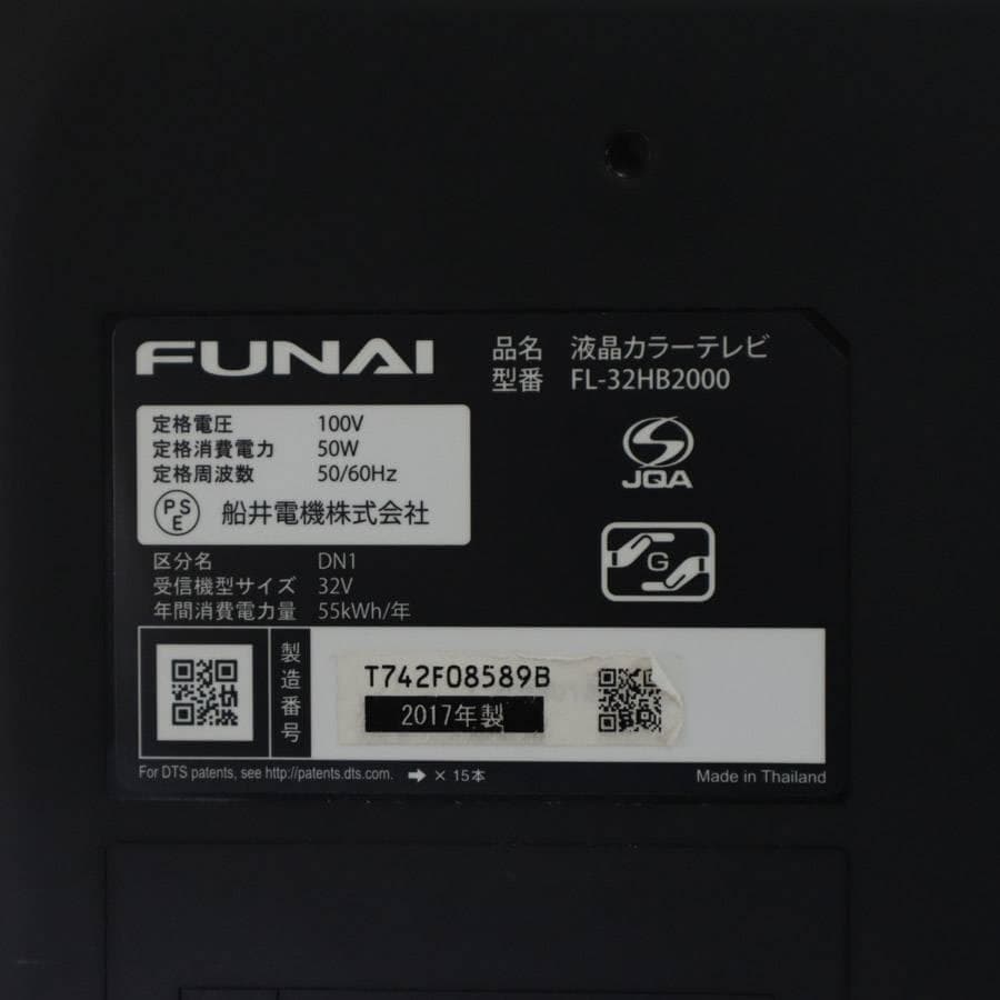 2台まとめ買い メモリー128GB フナイ 32V型TV FL-32HB2000