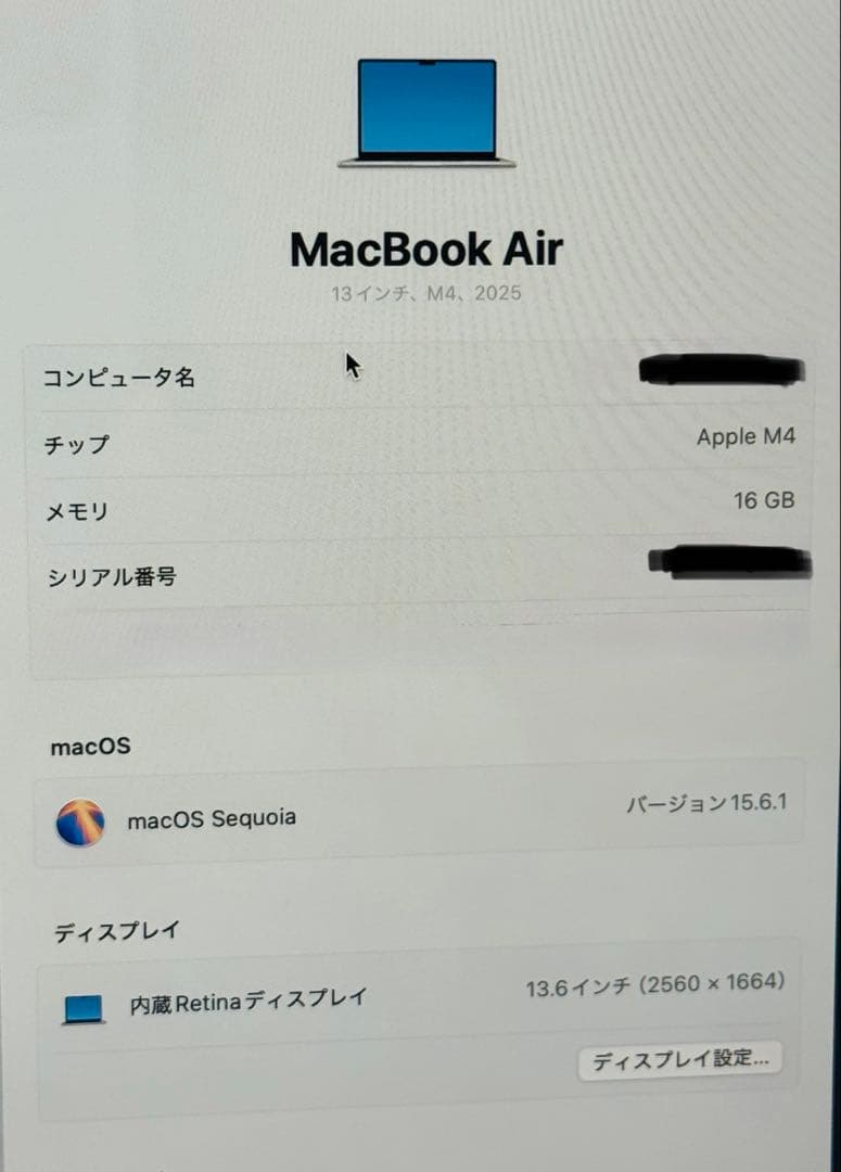 MacBook Air 13インチ M4 / メモリ16GB / SSD512G