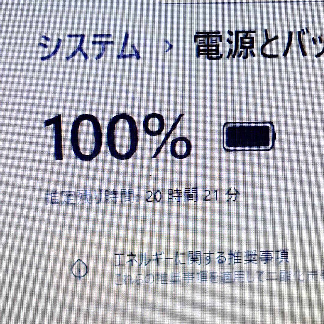 美品☆Corei7・8GB・SSD・Win11・MSオフィス付　ノートパソコン