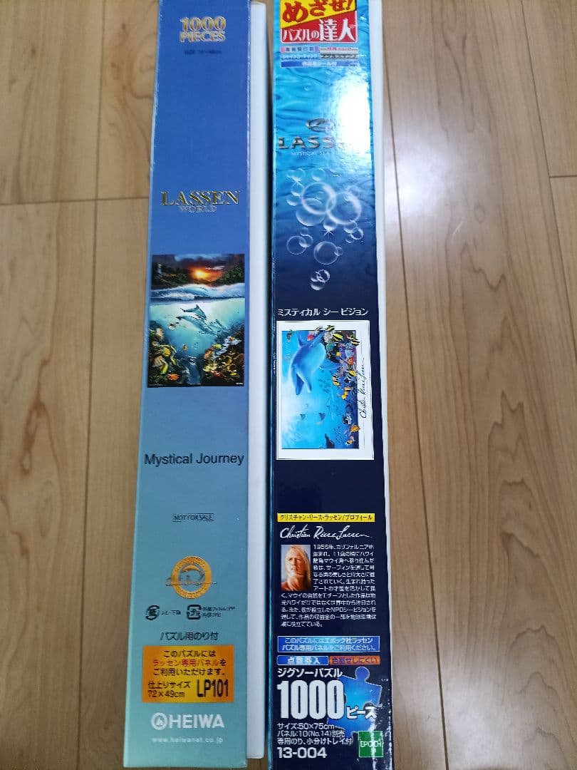 ラッセン　アート　Jigsaw Puzzle ジグソーパズル　大量　まとめ売り