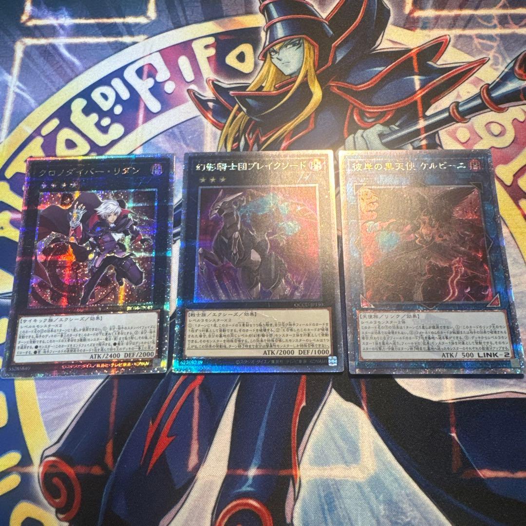 幻影騎士団パーツ　プリシク　25th