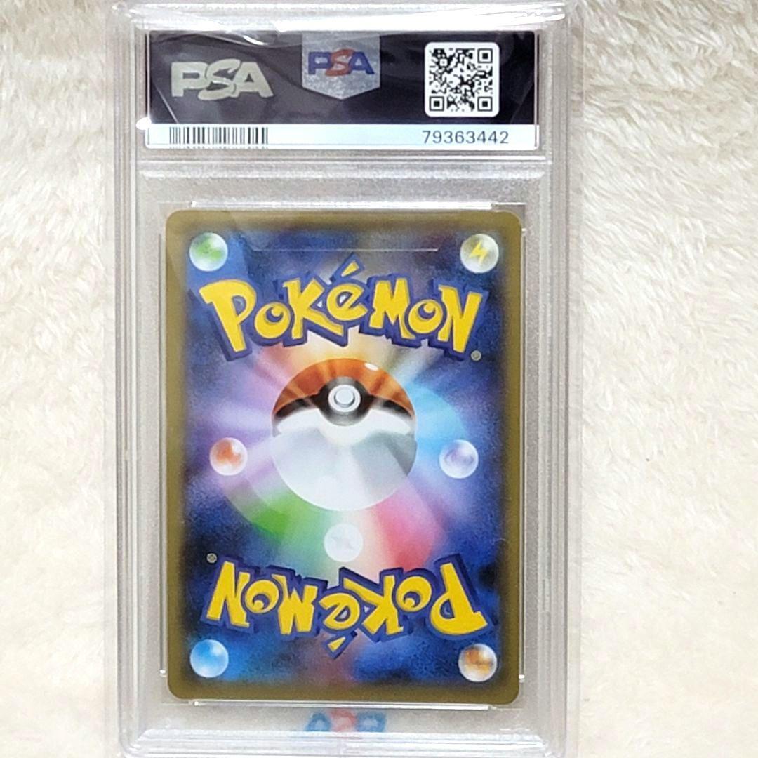 PSA10 リザードン VMAX SSR 308/190 ポケモンカード
