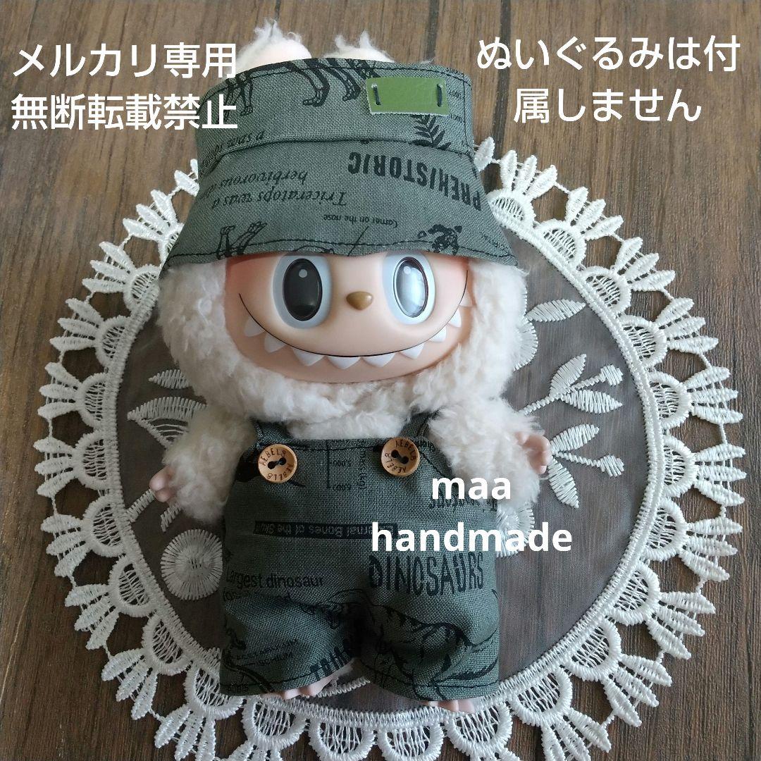 ハッピー様 リクエスト 6点 まとめ商品 ラブブ ハンドメイド