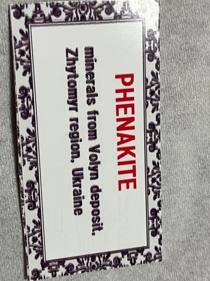 【神の石】産フェナカイト