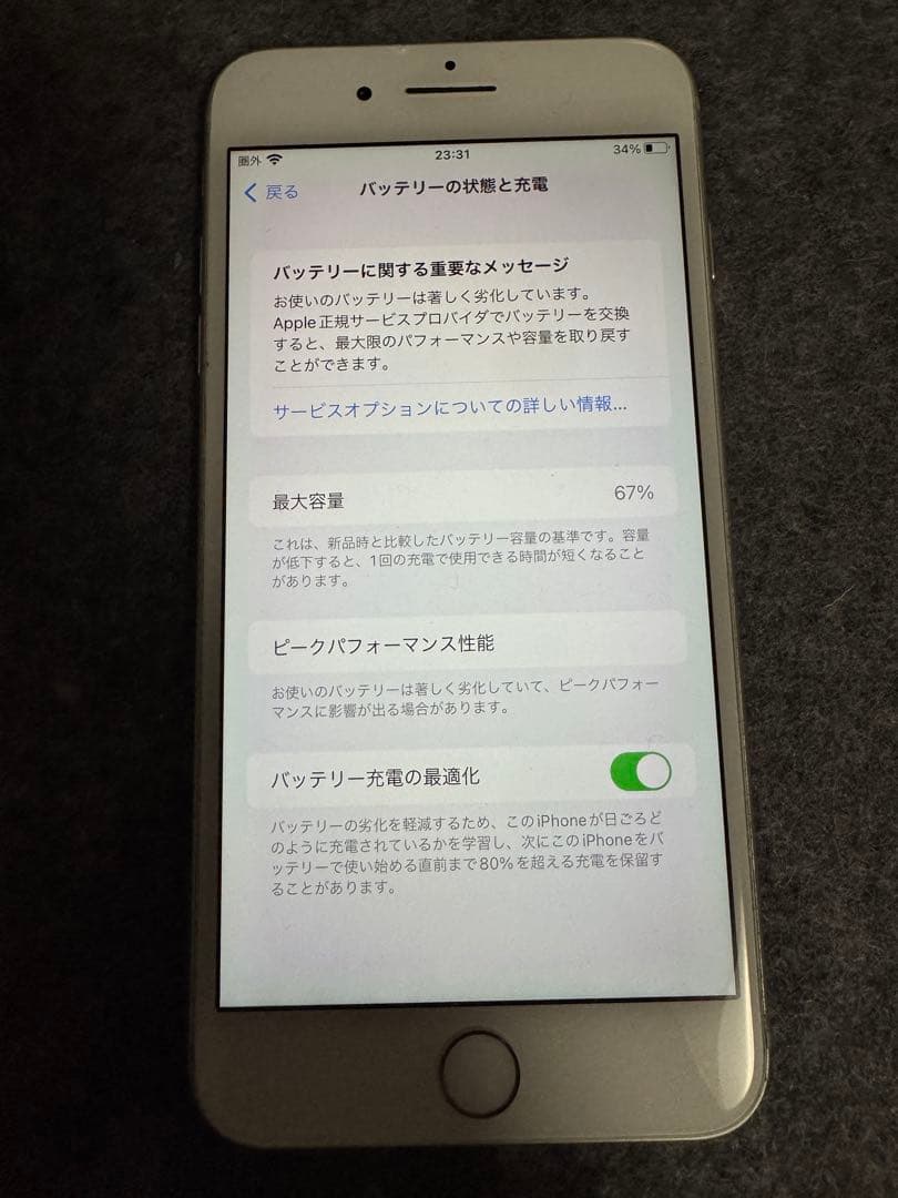 スマートフォン本体 iPhone 8 Plus