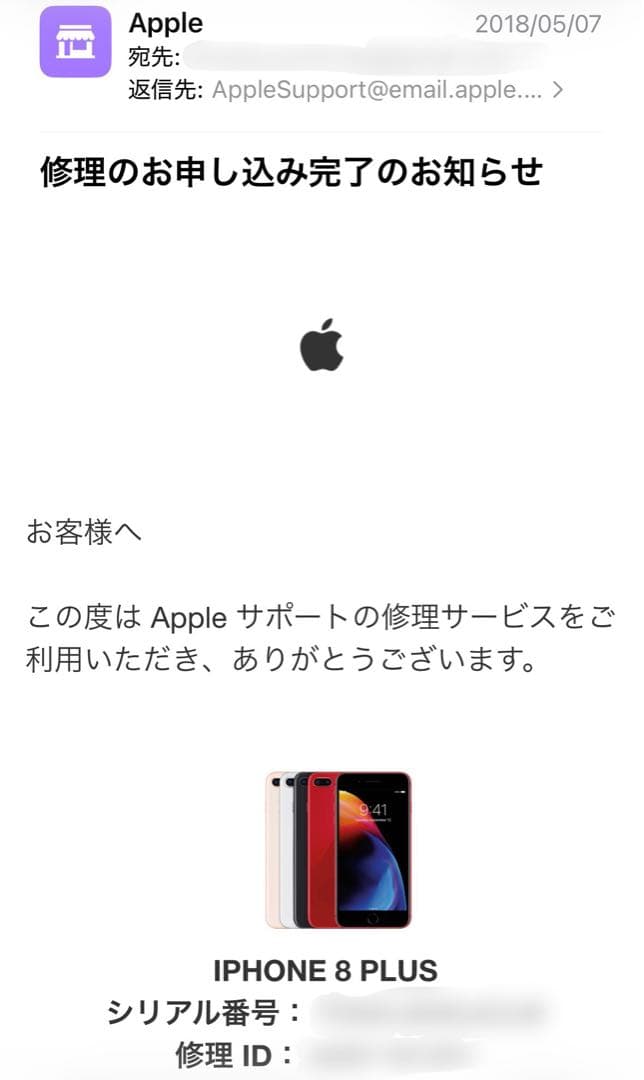 スマートフォン本体 iPhone 8 Plus