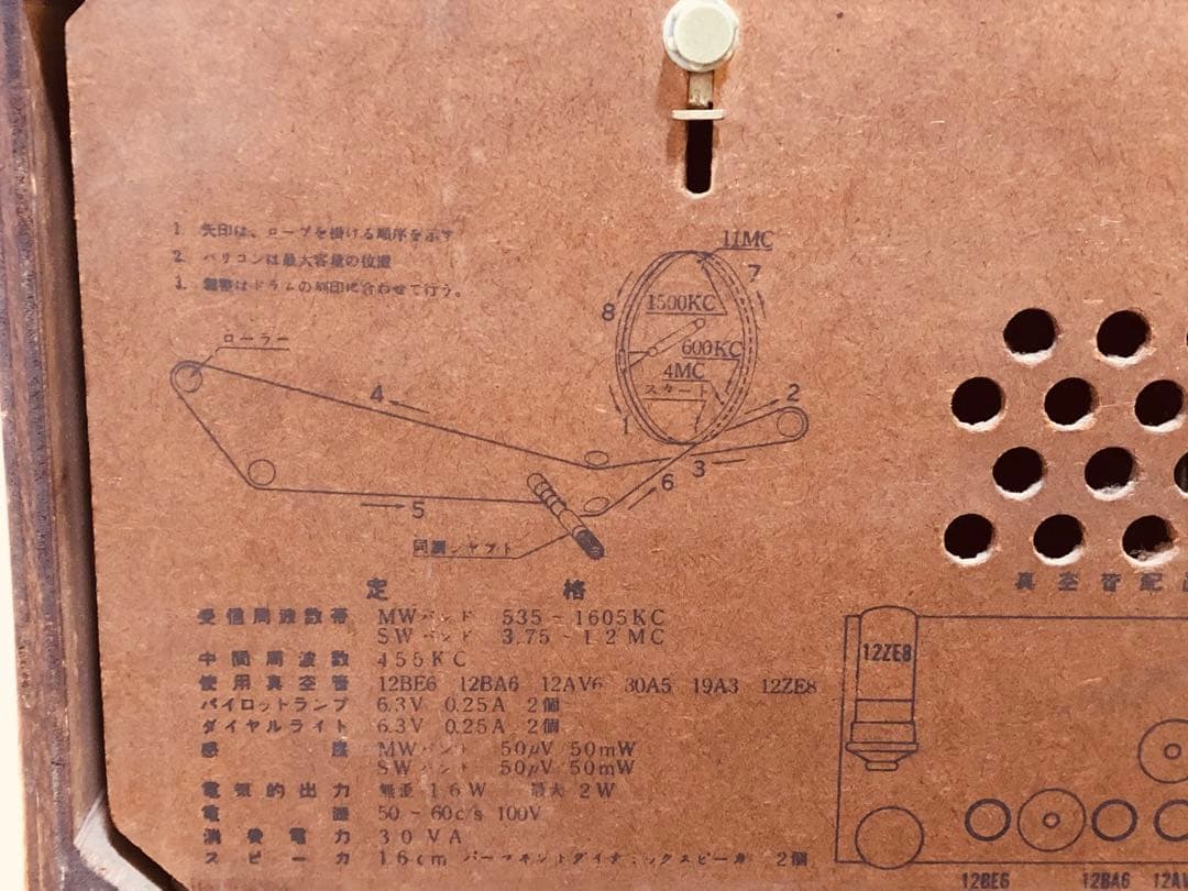ナショナル真空管ラジオ 動作未確認 ジャンク レトロ アンティーク