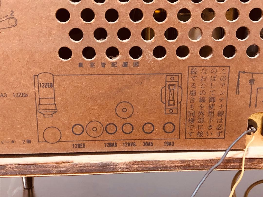 ナショナル真空管ラジオ 動作未確認 ジャンク レトロ アンティーク