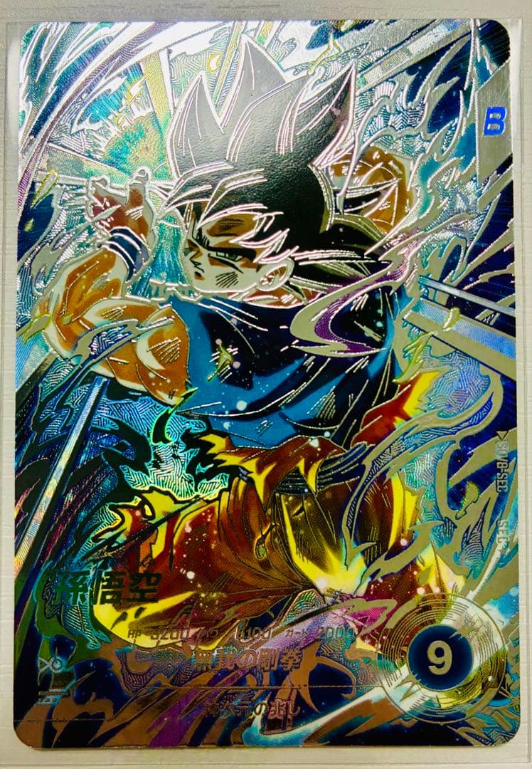 【完全美品】SDV8弾 孫悟空 シークレットパラレル