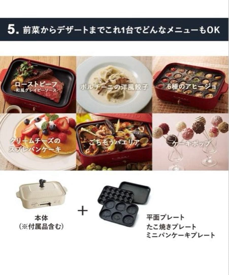 BRUNO PEANUTS スヌーピーコンパクトホットプレート