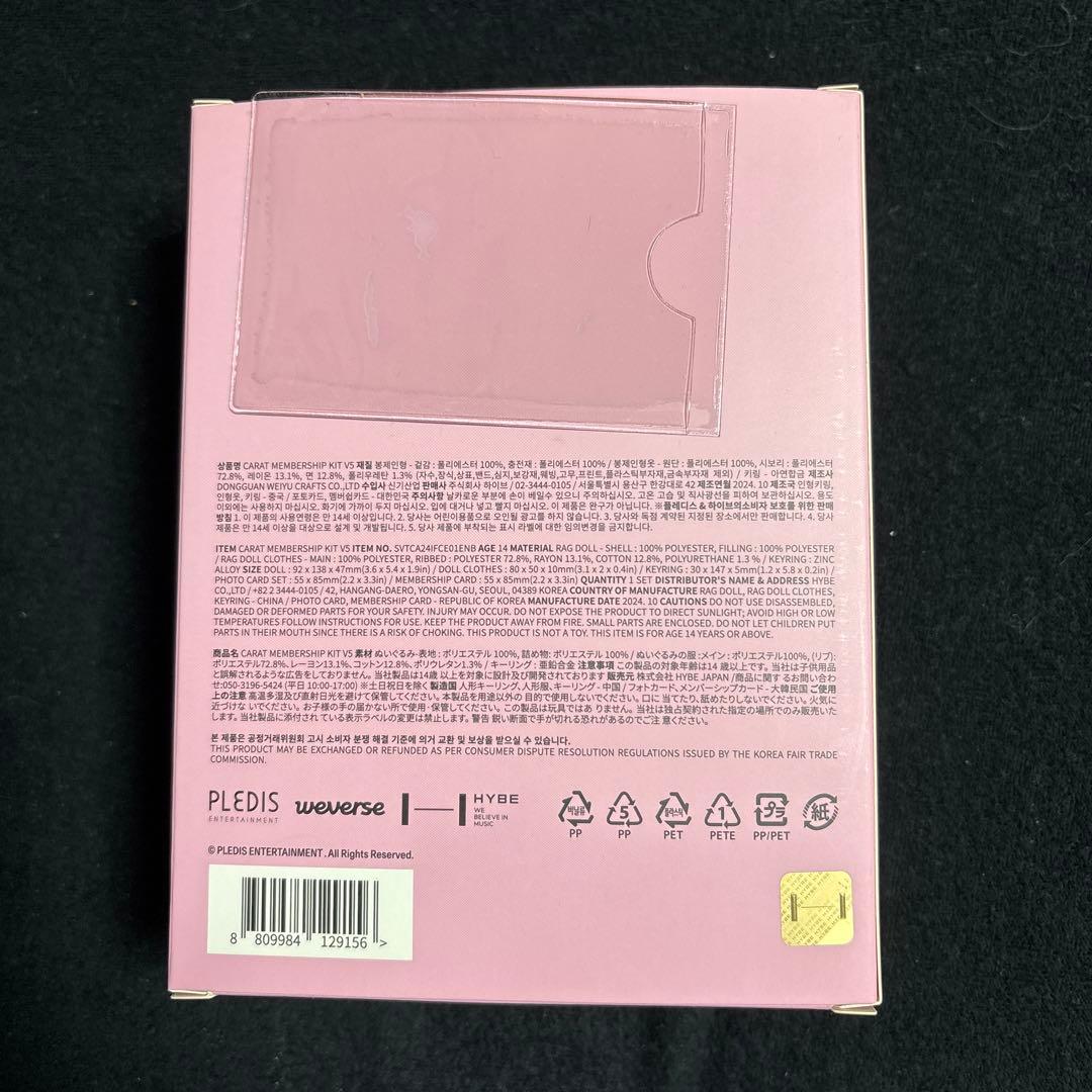 SEVENTEEN メンバーシップ　ボンボンイ　トレカ