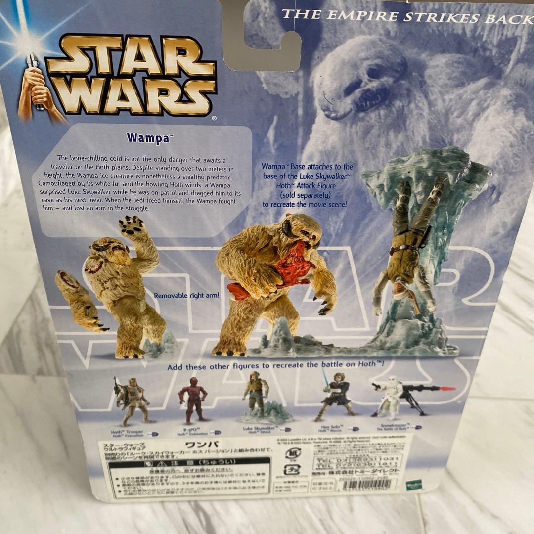 スターウォーズ　Wampa
