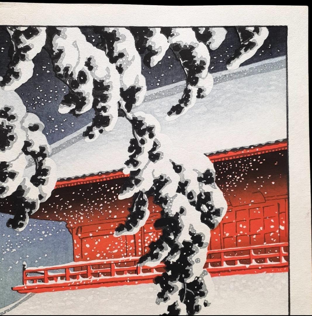 川瀬巴水 真作 芝 増上寺 酒井好古堂版 木版画 東京二十景 代表作 大正14年