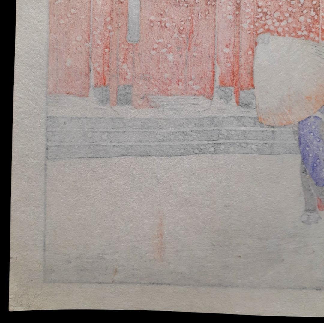 川瀬巴水 真作 芝 増上寺 酒井好古堂版 木版画 東京二十景 代表作 大正14年