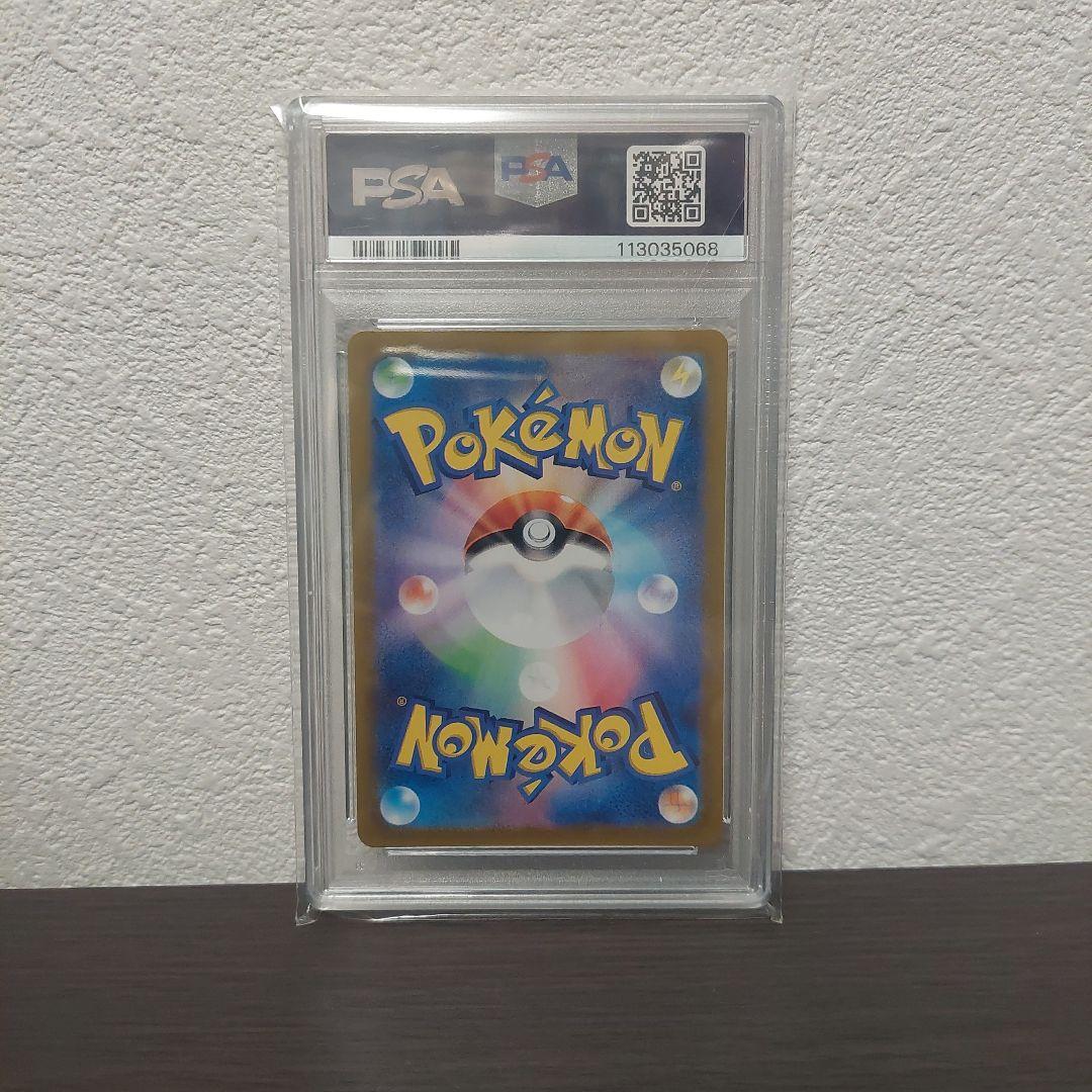 カスミのコダックAR PSA10鑑定品