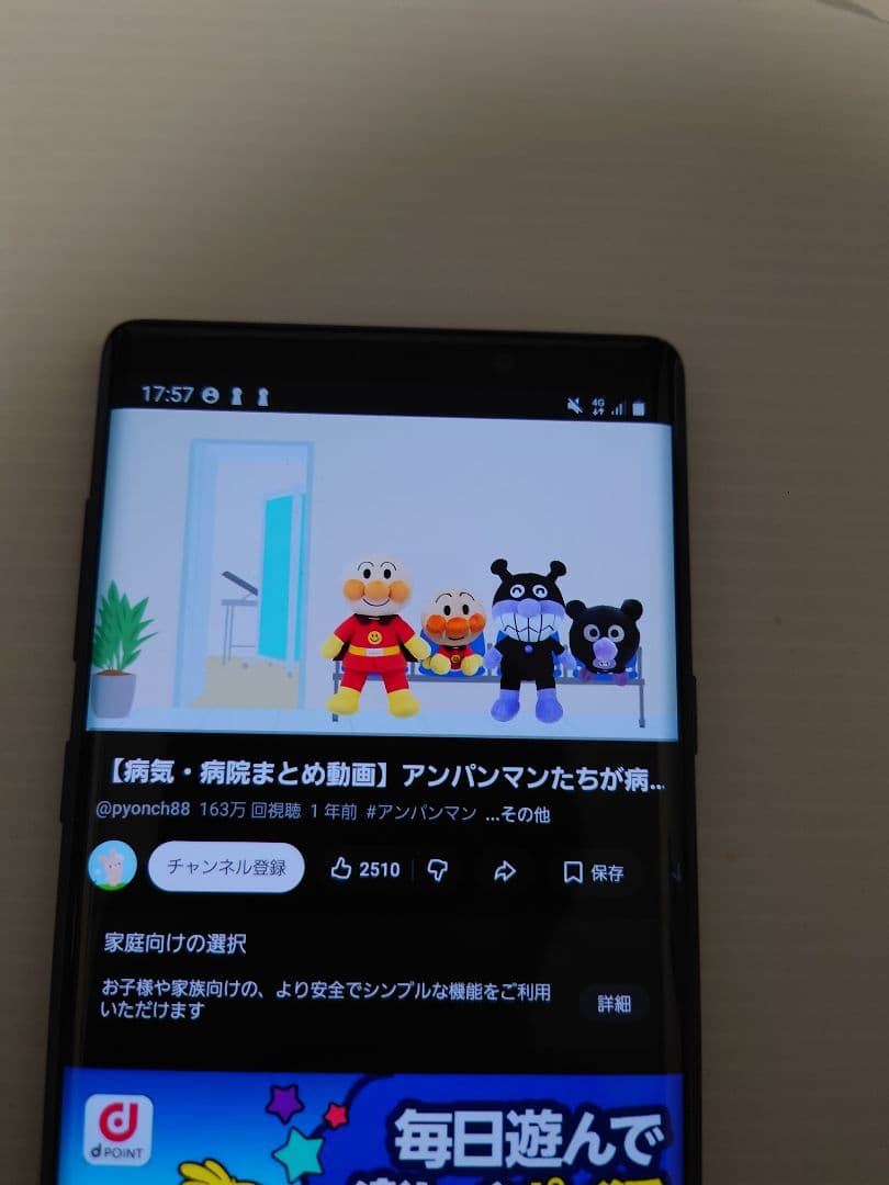 Samsung Galaxy Note 9 ブラック 本体