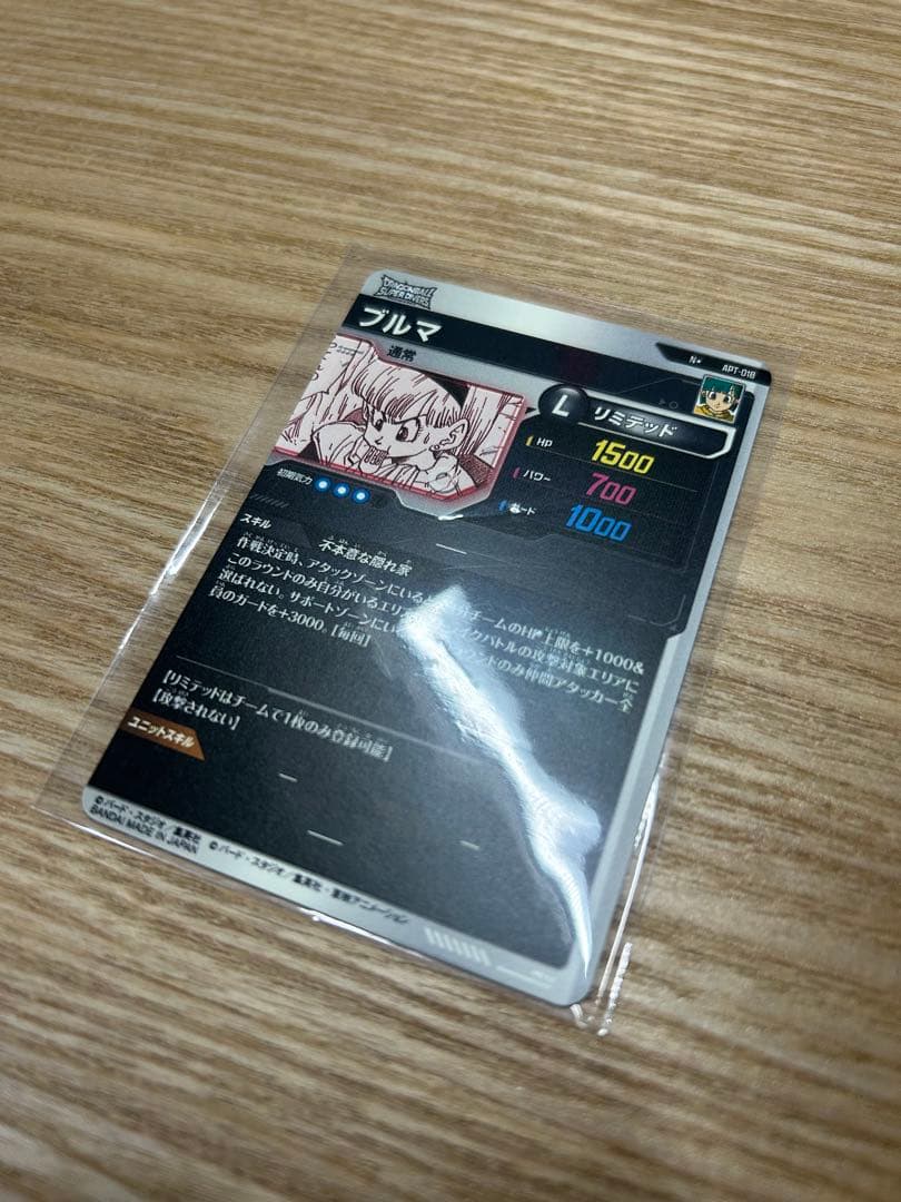 ドラゴンボール スーパーダイバーズ アドバンスパック ブルマ パラレル