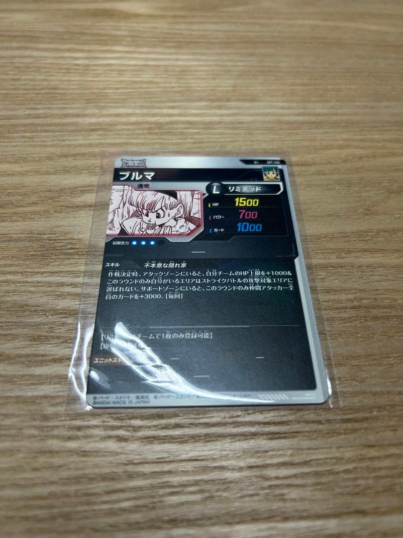 ドラゴンボール スーパーダイバーズ アドバンスパック ブルマ パラレル