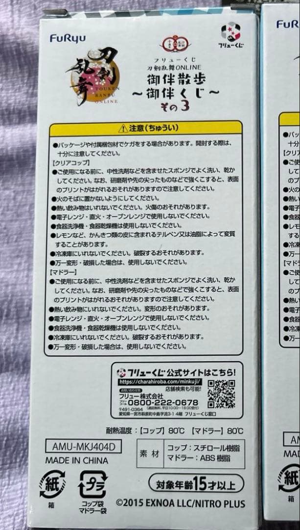 刀剣乱舞　んまほっぺ　ぬいぐるみ　御伴散歩　鶴丸　肥前忠広　燭台切　長谷部